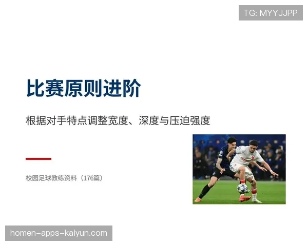 足球教练赛前说“对手控球厉害”，结果开场3分钟自己队先控了对面脚下三次